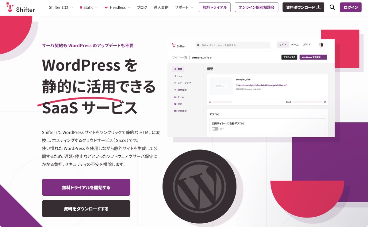 【連携サービス紹介】espar form を使いたい。でも、使い慣れたCMS機能も欲しい。そんな時に...
