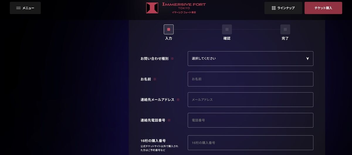 イマーシブフォート東京様