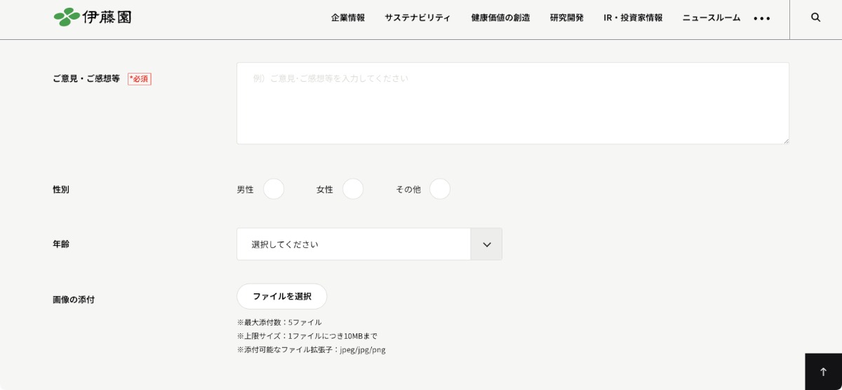 伊藤園様